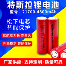 21700喷雾器锂电池3.7V4800mah空调服电动车圆柱高倍率动力锂电池