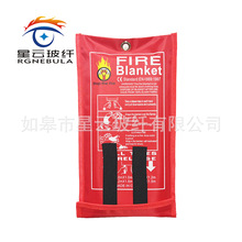 全英文包装证书齐全1米*1米灭火毯 防火毯 厂家直销fire blanket