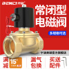 常闭电磁阀水阀AC220V 气阀DC24V DC12V 2分3分4分6分1寸现货220V