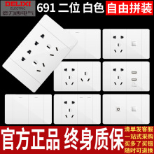 德力西墙壁开关面板118型家用暗装一二三单开双控5五10十多孔插座