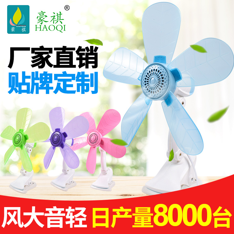 Student Household Dormitory Five Leaves Clip Fan Foreign Trade Cross-Border Electric Fan Bedside Little Fan Office Clip Fan