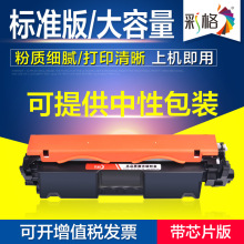 彩格适用HP惠普CF218A粉盒M132a M132snw M132fp墨盒M104a/w硒鼓