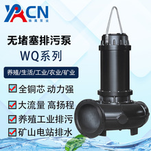 WQK切割污水泵泵65WQ20-15-2.2潜水排污泵化粪池抽粪家用潜污水泵