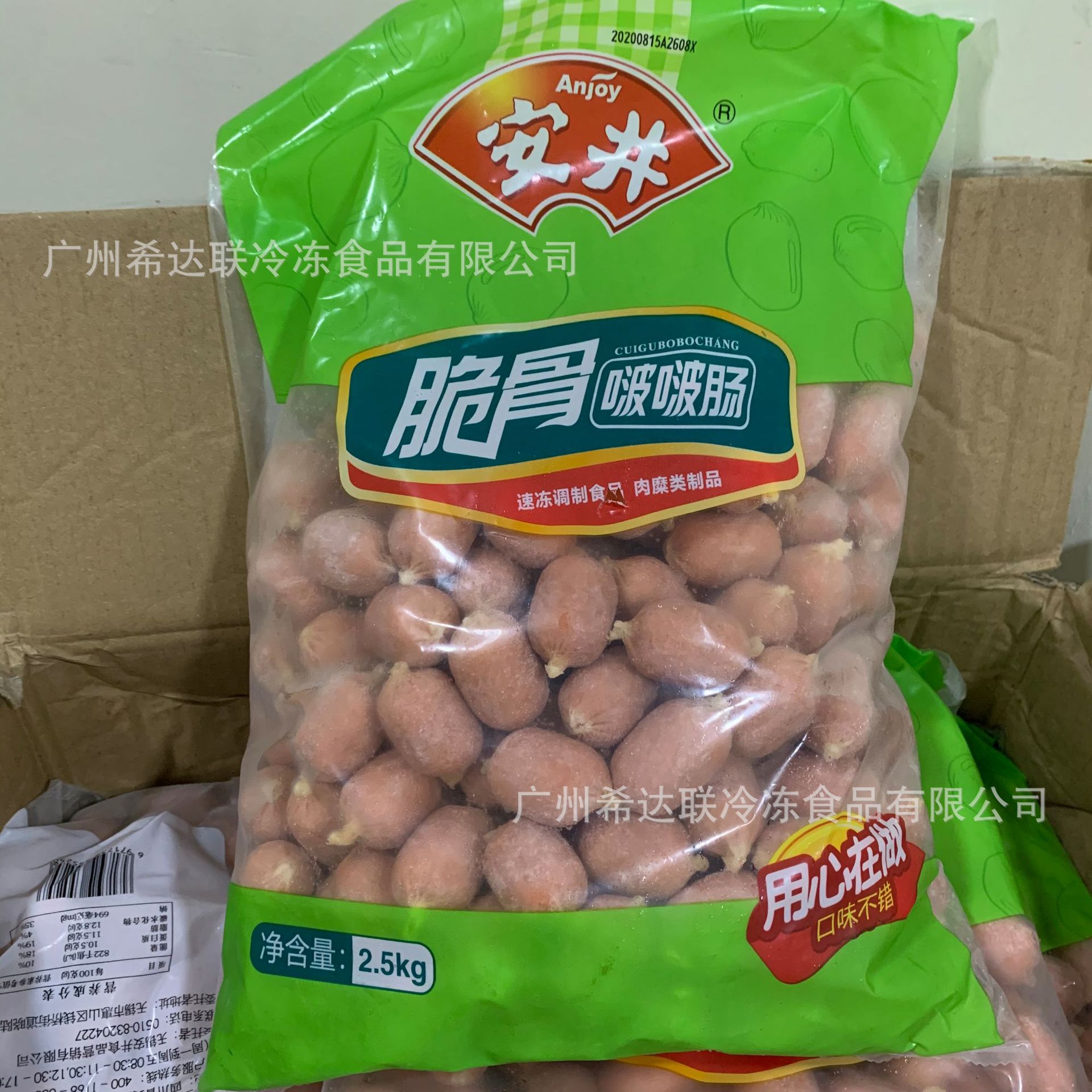 安井脆骨波波肠 5斤*4袋/箱 烧烤火锅油炸小吃速冻波波肠 珍珠肠