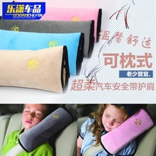 车用车载儿童宝宝安全带护肩套 舒适睡袋头枕 睡觉保护套靠枕头靠