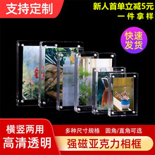 亚克力强磁相框卡砖双面立牌透明有机玻璃生日影楼相框摆台展示架