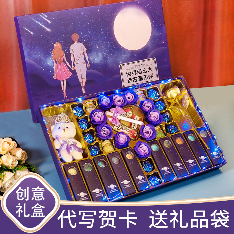 520情人节礼物糖果礼盒装生日创意巧克力送女朋友女生一件代发