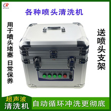 UV喷头清洗机适用于爱普生DX5柯尼卡G5G4打印头半自动超声波堵头