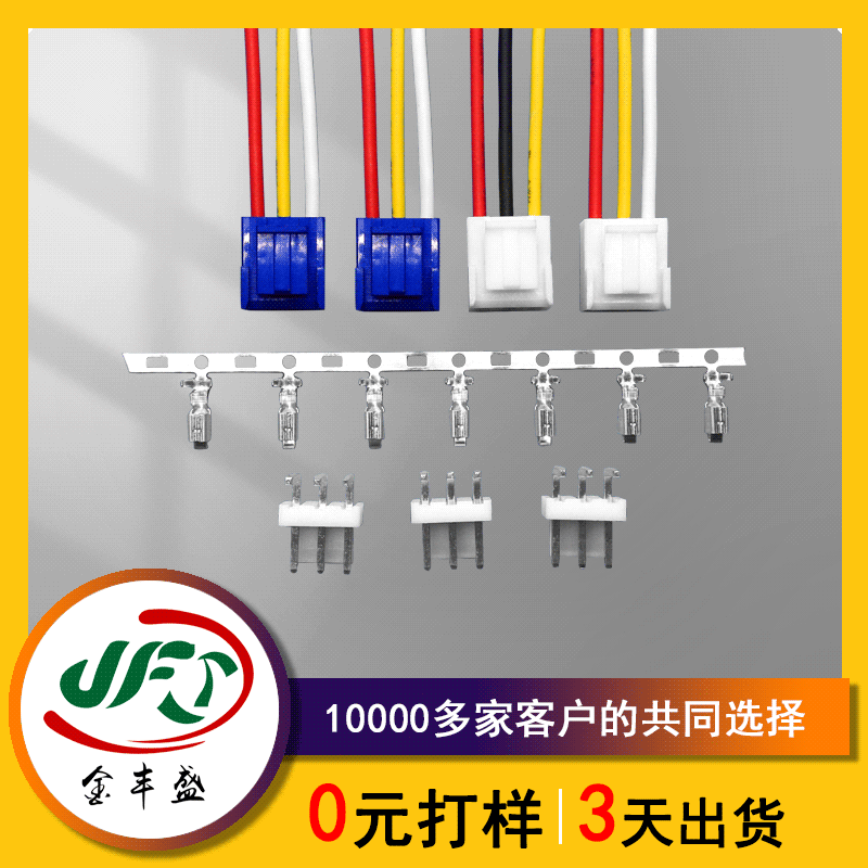 LED显示屏插头线 vh3.96线束 3.96端子线 带针座电暖器内部连接线