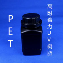 PET/PVC/PC/PE/PP高粘力UV光固化树脂JT-219高附着力低聚物