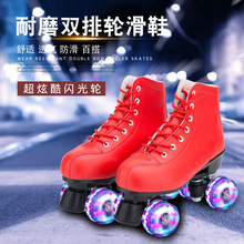 新款大红色牛皮双排溜冰鞋闪光轮耐磨旱冰鞋一件代发厂家供货批发