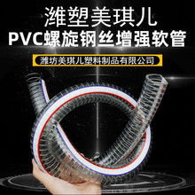 pvc钢丝软管大口经252无220透明PVC200 180 塑料水管泵排水管