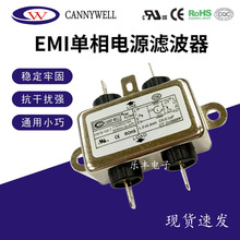 厂家供应噪声电源滤波器 CW1B-10A-T CW1B-06A-T 噪声电源滤波器