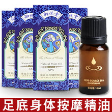 御悦堂10ml玫瑰精油香薰推背按摩小瓶精油足浴洗浴肩颈按摩润肤油