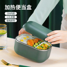 电热饭盒可加热免注水热饭神器插电不锈钢保温便携带饭菜便当盒