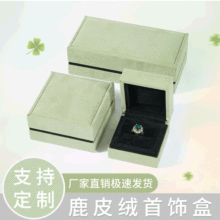 新款草绿色绒布戒指手链饰品礼盒 工厂定制吊坠盒珠宝首饰包装盒