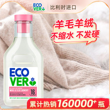 ecover精致真丝羊毛洗涤剂750ml羊绒衫洗衣液呢大衣羽绒服防缩水