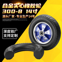 脚轮橡胶静音14寸300-8两轮实心轮胎轱辘超重型老虎斗手推车轮子
