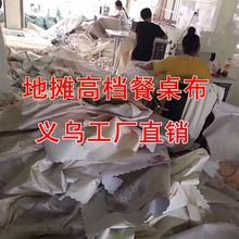 跑江湖地摊桌布批发防水防油桌布绣花提花桌布15元模式桌布厂家