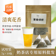 奶茶店专用四季春乌龙红茶茉莉绿茶金萱蜜香烤奶水果茶试用装包邮