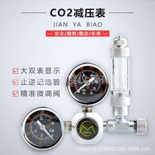 牧梵水草缸co2减压表二氧化碳减压阀灭火器单表双表分流器发生器