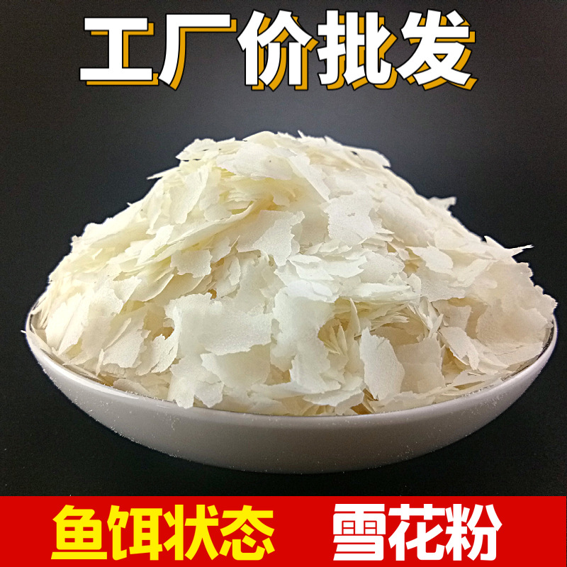 速聚达雪花粉添加剂调整鱼饵比重增加雾化大片马铃薯鲫鱼鲤鱼饵料