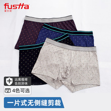 厂家供应特价男士内裤弹力再生纤维素纤维舒适透气平角内裤现货