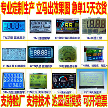 厂家专业开发LCD段式液晶显示屏断码屏LED数码管显示屏段码液晶屏