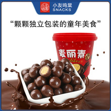 巧克力豆牛奶麦丽素可可脂夹心麦芽糖球小包桶装休闲零食品批发