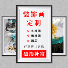 客厅装饰画轻奢沙发背景墙晶瓷画餐厅玄关画电表箱挂画卧室床头画