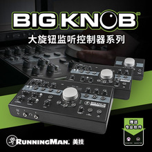 RUNNINGMAN 美奇 BigKnob studio 录音棚 音响耳机音量监听控制器