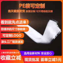 pe袋 加厚高压透明塑料袋工业五金工具小配件长条袋 pe袋子平口袋