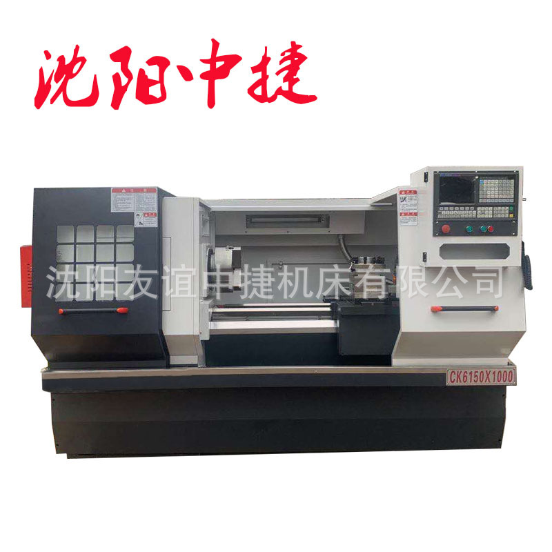 沈阳中捷ck6150数控车床三挡变速重切削ck6150沈阳车床卧式数控车