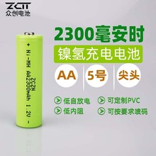 工厂直销镍氢充电电池AA2300毫安电池 5号电池KTV话筒电池