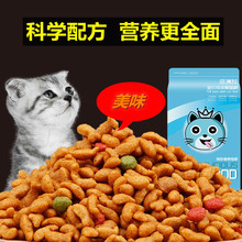 厂家直销猫粮510斤成猫果蔬蓝猫英短猫咪口粮全猫通用低盐猫粮