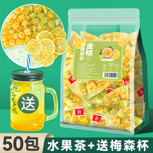 金桔柠檬百香果茶纯水果冲饮冻干柠檬蜂蜜果粒冷泡茶花茶水果茶包