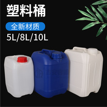 现货5L/8L/10L塑料化工方桶堆码桶大水桶洗洁精桶尿素农药肥料桶