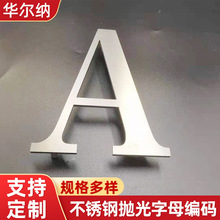 不锈钢字母标识牌不锈钢金属LOGO字母贴分体标大厦楼层电梯数字