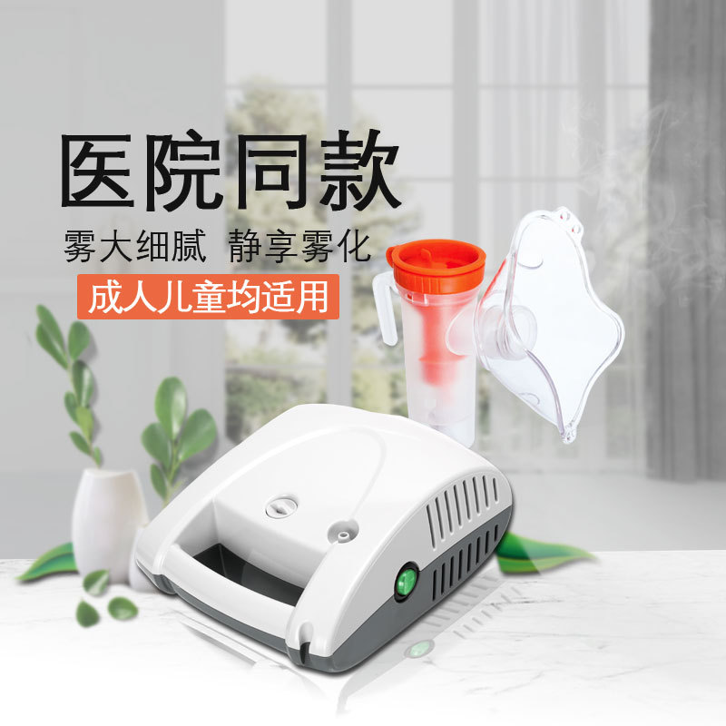 外贸跨境手提空气压缩雾化器颗粒小成人儿童家用雾化机批发-阿里巴巴