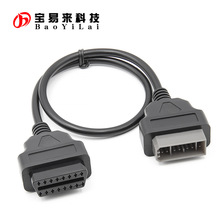 14 Pin for Nissan car obd2 cable 日产老车线 汽车诊断仪转接线