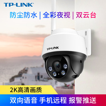 TP-LINK TL-IPC632-A4室外全彩无线球机日夜全彩防尘防水WiFi连接