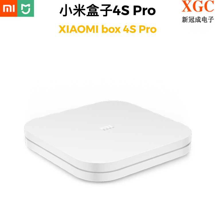 适用xiaomi米家盒子4s pro智能网络电视语音机顶盒-阿里巴巴