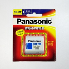 原装正品松下 Panasonic CR-P2 6V 锂电池 适用于相机、感应器等