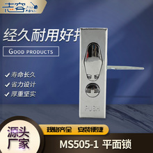 现货供应MS505-1转舌MS505-2平面锁配电箱锁机械锁柜锁门锁计量锁