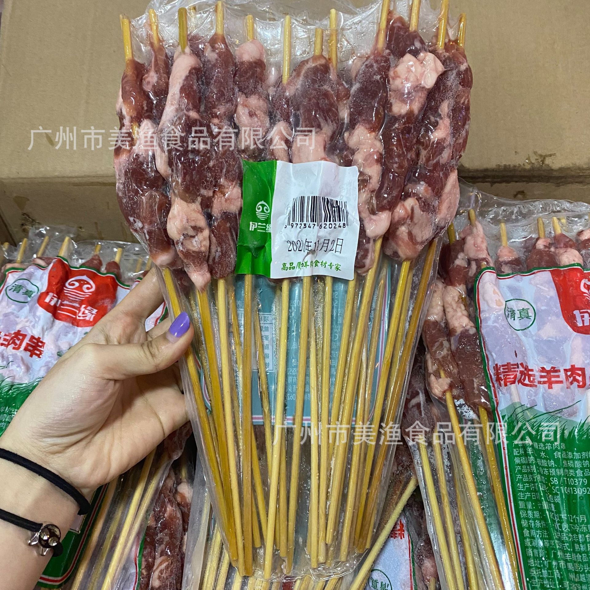 伊兰缘原味羊肉串烧烤串半成品BBQ烧烤食材20g/串*25串/包*10包件