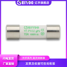 光伏直流熔断器保险丝1000VDC1038汇流箱专用熔芯 高压保险管熔体