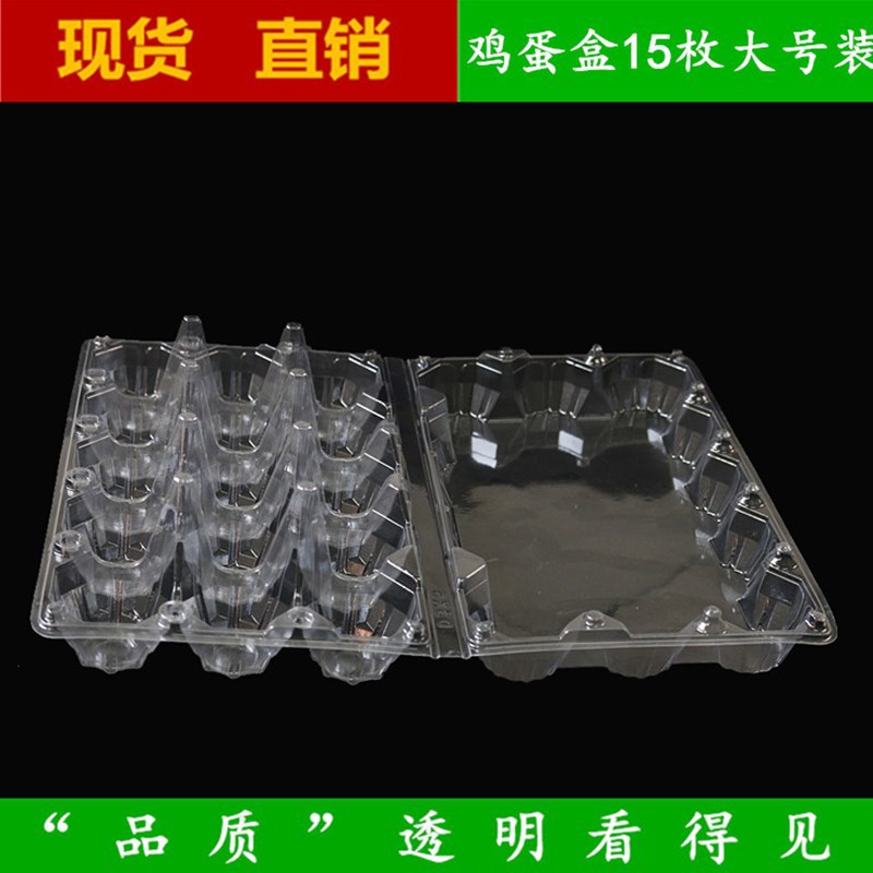 叶绿鸡蛋包装盒吸塑透明大号鸡蛋托PVC泡壳塑料厂家批发