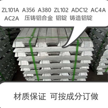 现货 AC4A铝锭 AC2B 铝合金锭，AC3A铝合金，AC7A 铝锭 铸造铝锭