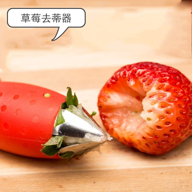 草莓取缔器不锈钢菠萝挖眼去眼夹子番茄去缔刀亚马逊跨境厨房工具
