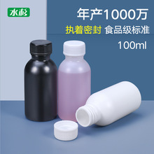 水杉直销HDPE食品级材质耐压抗摔带铝箔垫片100ML 密封塑料圆瓶